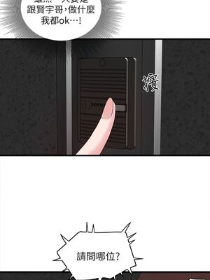 [韩漫][KIMONO&海韻] 下女，初希 1-101話[完結]_00200
