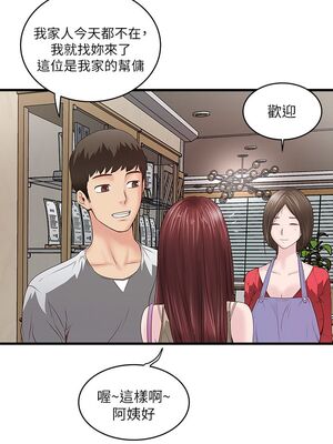 [韩漫][KIMONO&海韻] 下女，初希 1-101話[完結]_00202