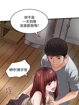 [韩漫][KIMONO&海韻] 下女，初希 1-101話[完結]_00212