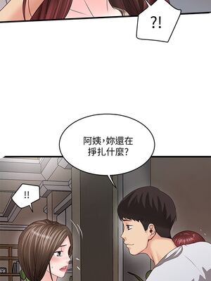 [韩漫][KIMONO&海韻] 下女，初希 1-101話[完結]_00213