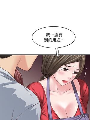 [韩漫][KIMONO&海韻] 下女，初希 1-101話[完結]_00214