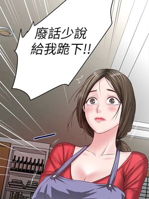 [韩漫][KIMONO&海韻] 下女，初希 1-101話[完結]_00217