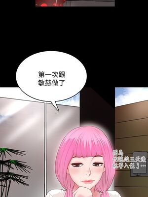 [韩漫][KIMONO&海韻] 下女，初希 1-101話[完結]_00237