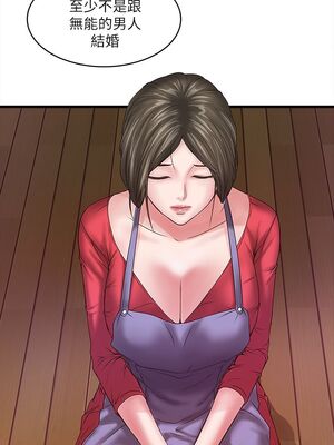 [韩漫][KIMONO&海韻] 下女，初希 1-101話[完結]_00255