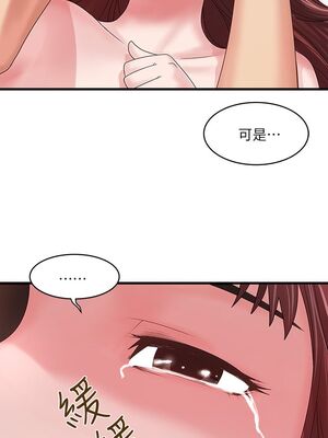 [韩漫][KIMONO&海韻] 下女，初希 1-101話[完結]_00256