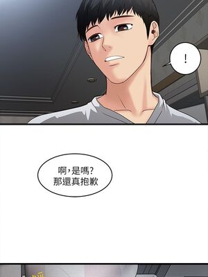 [韩漫][KIMONO&海韻] 下女，初希 1-101話[完結]_00261