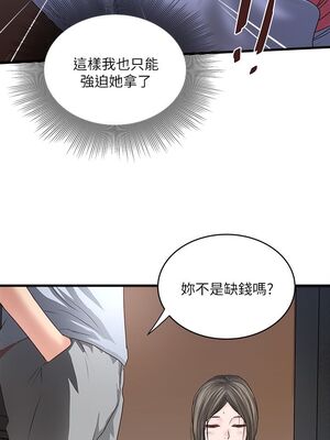 [韩漫][KIMONO&海韻] 下女，初希 1-101話[完結]_00262