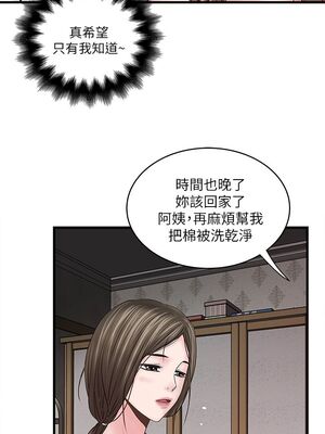 [韩漫][KIMONO&海韻] 下女，初希 1-101話[完結]_00272