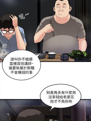 [韩漫][KIMONO&海韻] 下女，初希 1-101話[完結]_00275