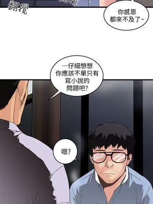 [韩漫][KIMONO&海韻] 下女，初希 1-101話[完結]_00276