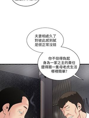 [韩漫][KIMONO&海韻] 下女，初希 1-101話[完結]_00277