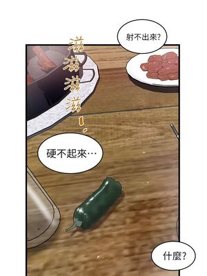 [韩漫][KIMONO&海韻] 下女，初希 1-101話[完結]_00278