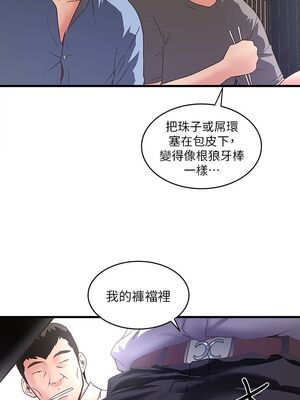 [韩漫][KIMONO&海韻] 下女，初希 1-101話[完結]_00283
