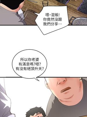 [韩漫][KIMONO&海韻] 下女，初希 1-101話[完結]_00284