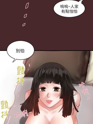 [韩漫][KIMONO&海韻] 下女，初希 1-101話[完結]_00292