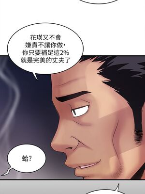 [韩漫][KIMONO&海韻] 下女，初希 1-101話[完結]_00311
