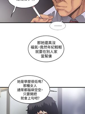 [韩漫][KIMONO&海韻] 下女，初希 1-101話[完結]_00320