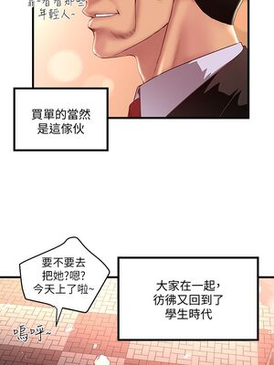 [韩漫][KIMONO&海韻] 下女，初希 1-101話[完結]_00325