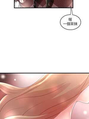 [韩漫][KIMONO&海韻] 下女，初希 1-101話[完結]_00328