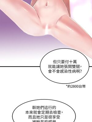 [韩漫][KIMONO&海韻] 下女，初希 1-101話[完結]_00329
