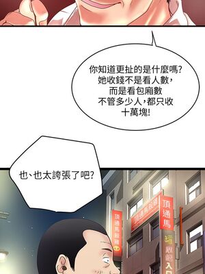 [韩漫][KIMONO&海韻] 下女，初希 1-101話[完結]_00330