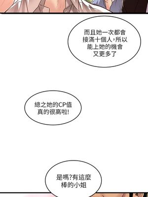 [韩漫][KIMONO&海韻] 下女，初希 1-101話[完結]_00331