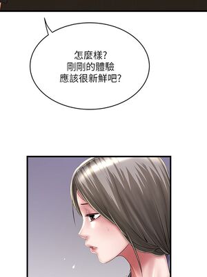 [韩漫][KIMONO&海韻] 下女，初希 1-101話[完結]_00356
