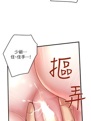 [韩漫][KIMONO&海韻] 下女，初希 1-101話[完結]_00364