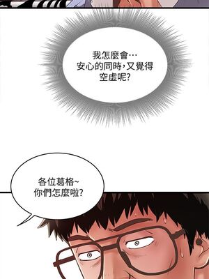 [韩漫][KIMONO&海韻] 下女，初希 1-101話[完結]_00390