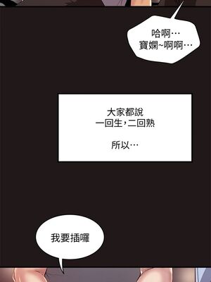 [韩漫][KIMONO&海韻] 下女，初希 1-101話[完結]_00424