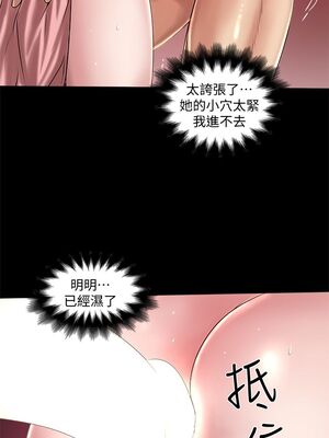[韩漫][KIMONO&海韻] 下女，初希 1-101話[完結]_00432