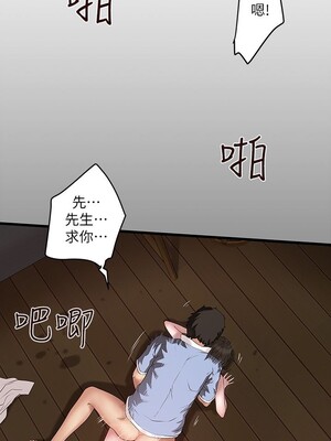 [韩漫][KIMONO&海韻] 下女，初希 1-101話[完結]_00445
