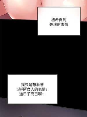 [韩漫][KIMONO&海韻] 下女，初希 1-101話[完結]_00459