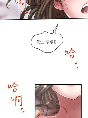 [韩漫][KIMONO&海韻] 下女，初希 1-101話[完結]_00479
