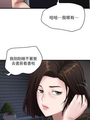 [韩漫][KIMONO&海韻] 下女，初希 1-101話[完結]_00500