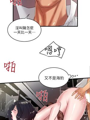[韩漫][KIMONO&海韻] 下女，初希 1-101話[完結]_00526
