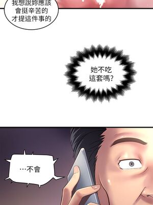 [韩漫][KIMONO&海韻] 下女，初希 1-101話[完結]_00539