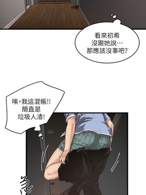 [韩漫][KIMONO&海韻] 下女，初希 1-101話[完結]_00541