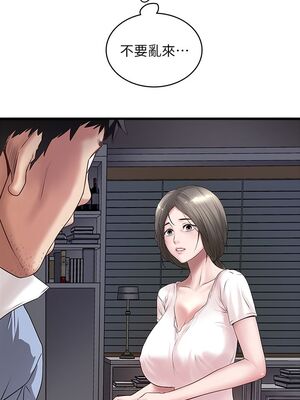 [韩漫][KIMONO&海韻] 下女，初希 1-101話[完結]_00545