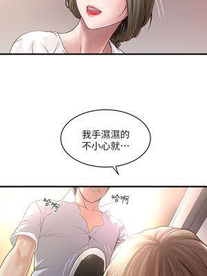 [韩漫][KIMONO&海韻] 下女，初希 1-101話[完結]_00549