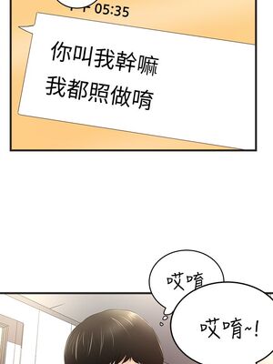 [韩漫][KIMONO&海韻] 下女，初希 1-101話[完結]_00566