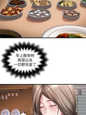 [韩漫][KIMONO&海韻] 下女，初希 1-101話[完結]_00581