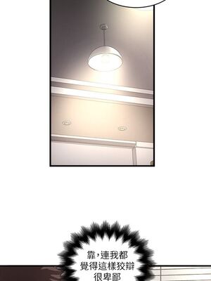 [韩漫][KIMONO&海韻] 下女，初希 1-101話[完結]_00583