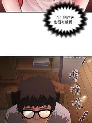 [韩漫][KIMONO&海韻] 下女，初希 1-101話[完結]_00587