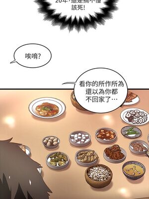 [韩漫][KIMONO&海韻] 下女，初希 1-101話[完結]_00590