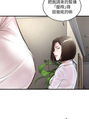 [韩漫][KIMONO&海韻] 下女，初希 1-101話[完結]_00591