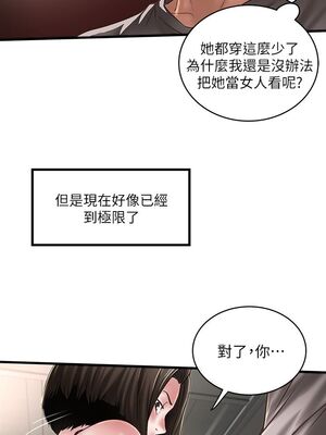 [韩漫][KIMONO&海韻] 下女，初希 1-101話[完結]_00598