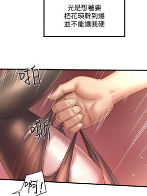 [韩漫][KIMONO&海韻] 下女，初希 1-101話[完結]_00611
