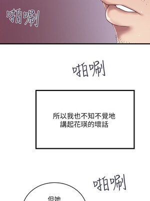 [韩漫][KIMONO&海韻] 下女，初希 1-101話[完結]_00633