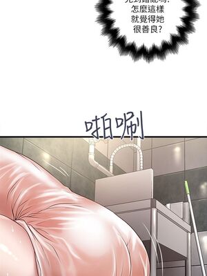 [韩漫][KIMONO&海韻] 下女，初希 1-101話[完結]_00637